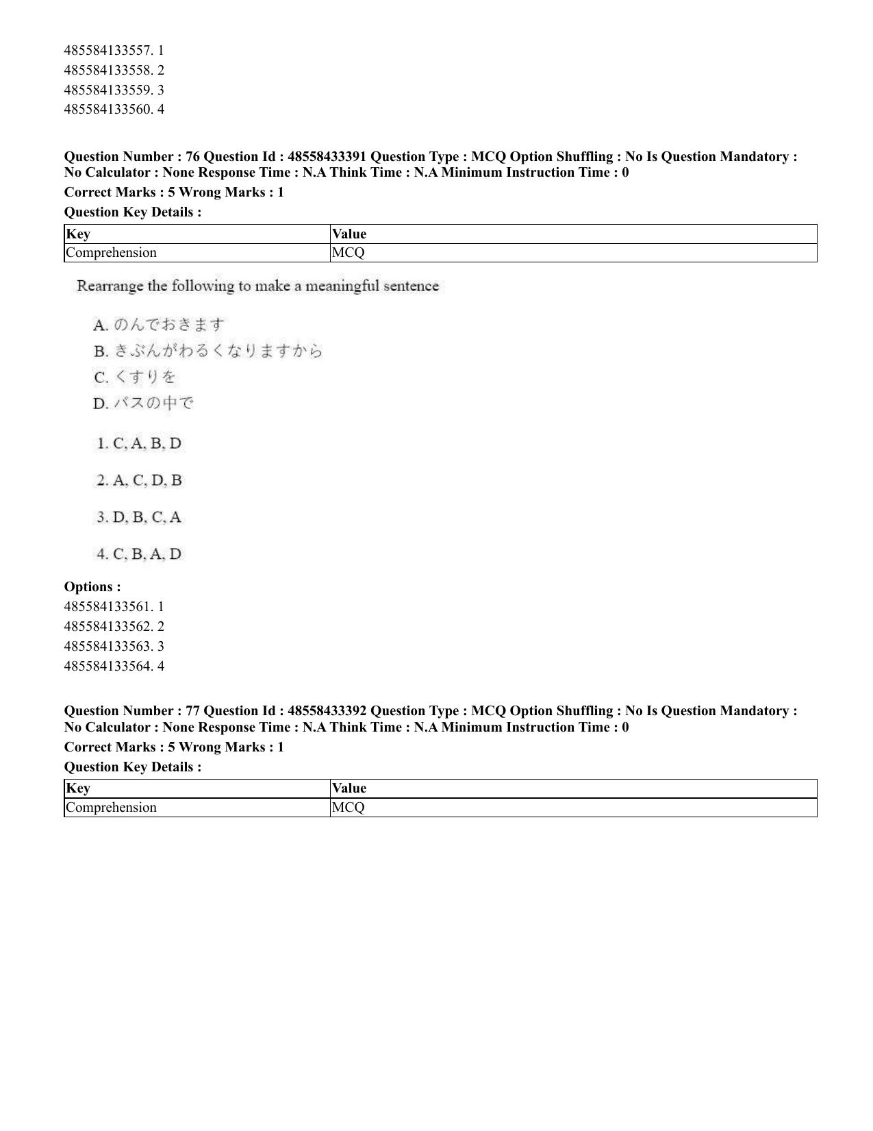 CUET 2023 English Japanese compressed Shift 1 Question Papers - 18 June 2023 - Page 56