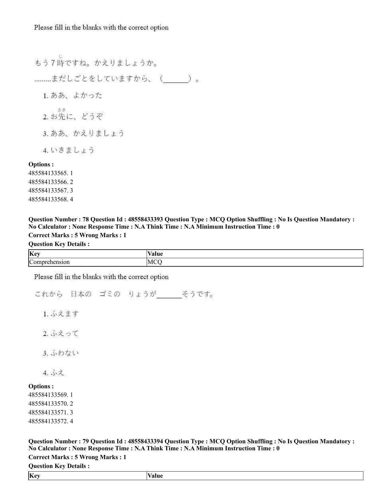 CUET 2023 English Japanese compressed Shift 1 Question Papers - 18 June 2023 - Page 57