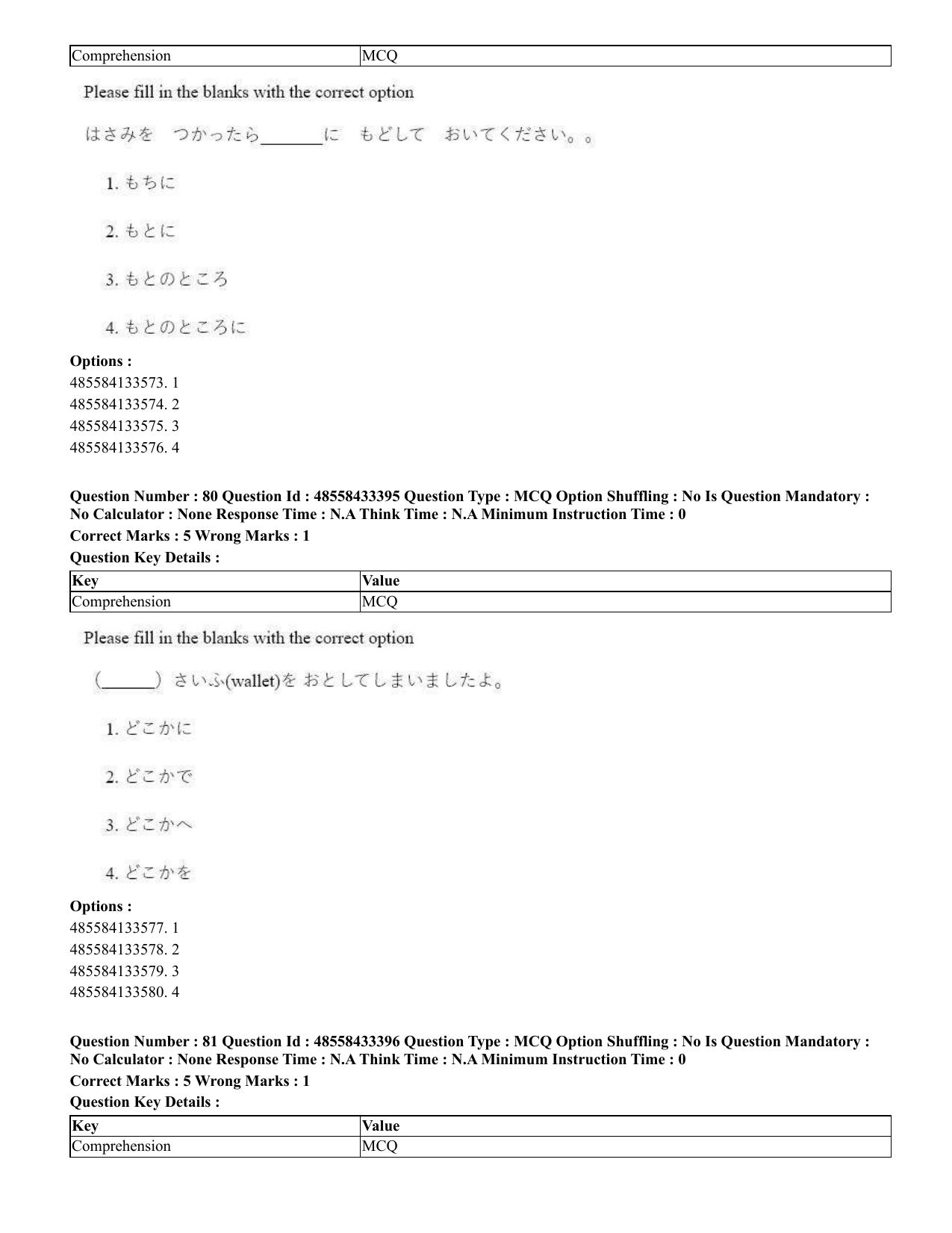 CUET 2023 English Japanese compressed Shift 1 Question Papers - 18 June 2023 - Page 58