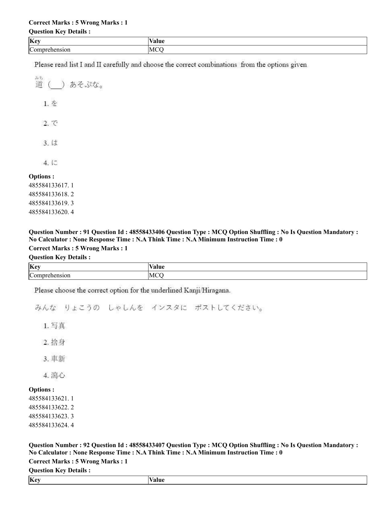 CUET 2023 English Japanese compressed Shift 1 Question Papers - 18 June 2023 - Page 64