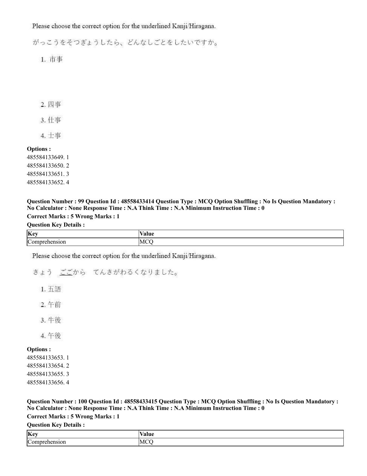 CUET 2023 English Japanese compressed Shift 1 Question Papers - 18 June 2023 - Page 68