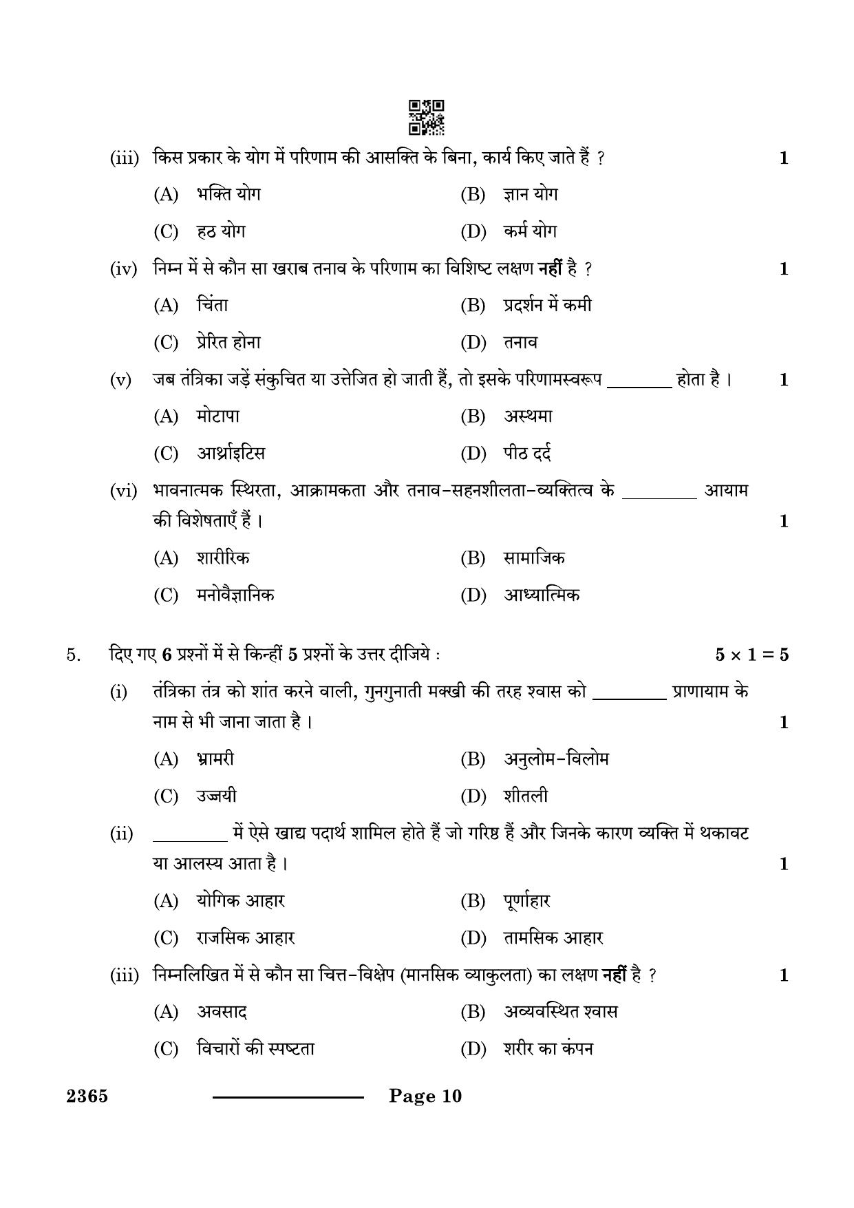 CBSE Class 12 Yoga 2024 Question Paper - Page 10