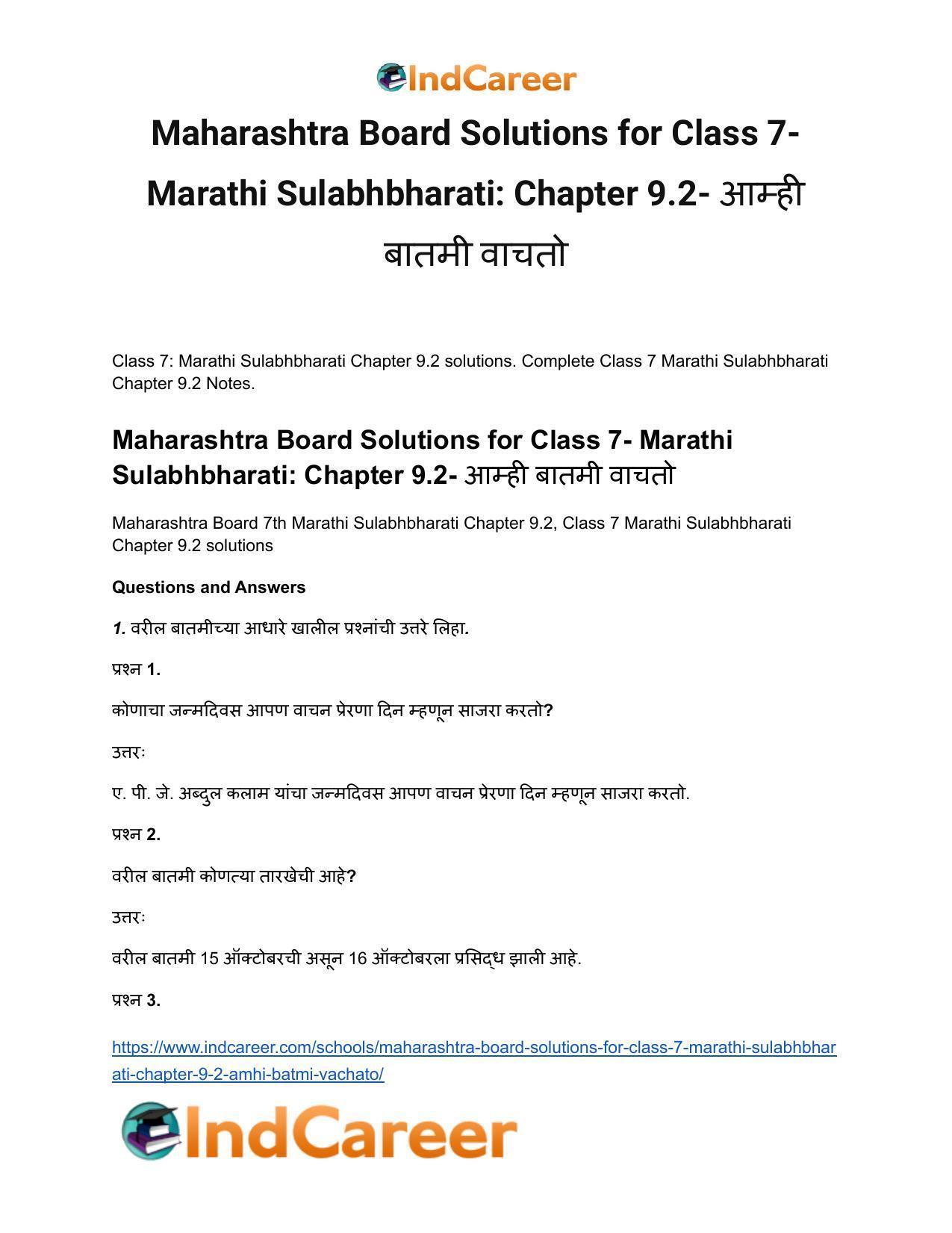 Maharashtra Board Solutions for Class 7- Marathi Sulabhbharati: Chapter 9.2- आम्ही बातमी वाचतो - Page 2