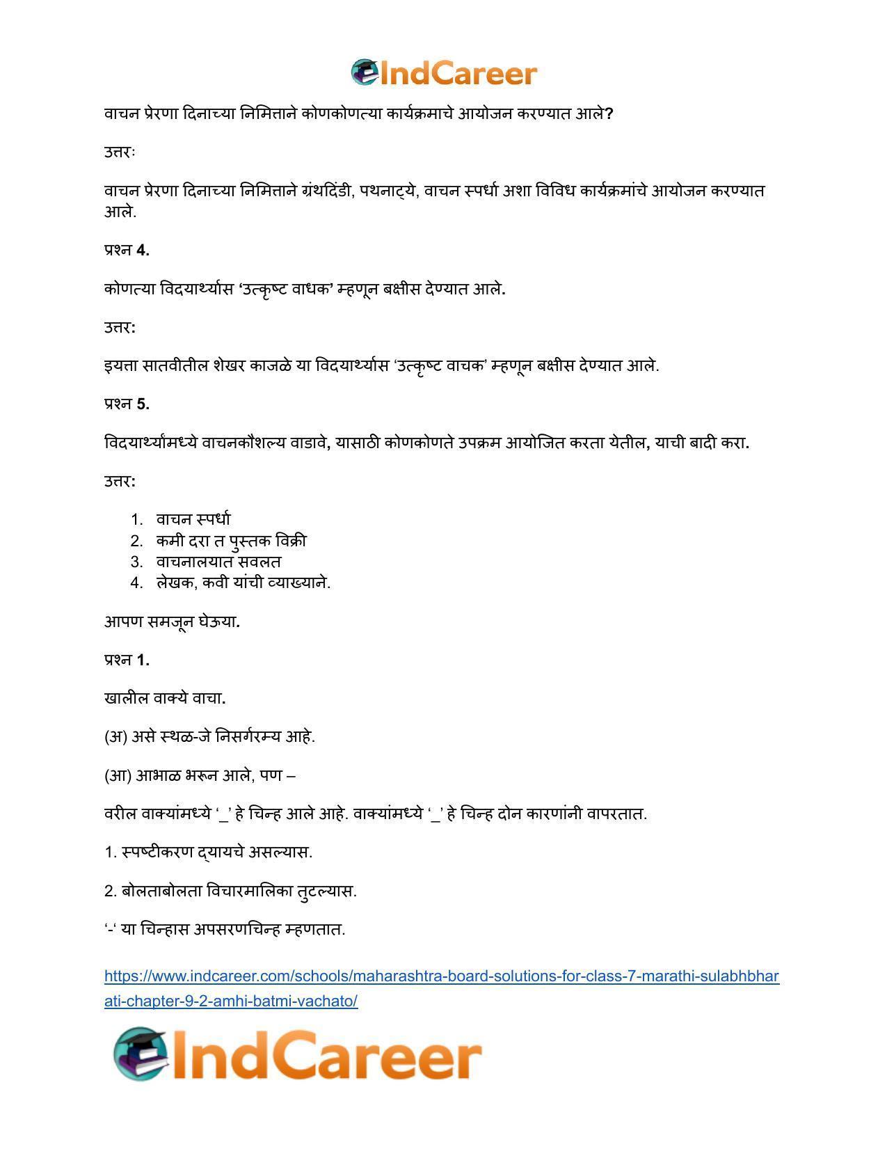 Maharashtra Board Solutions for Class 7- Marathi Sulabhbharati: Chapter 9.2- आम्ही बातमी वाचतो - Page 3