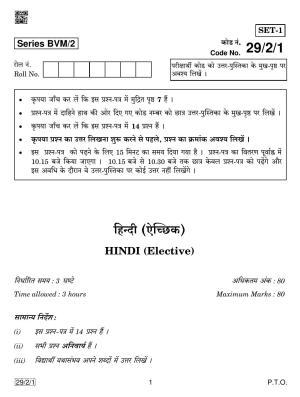 CBSE Class 12 29-2-1 Hindi Elective 2019 Question Paper