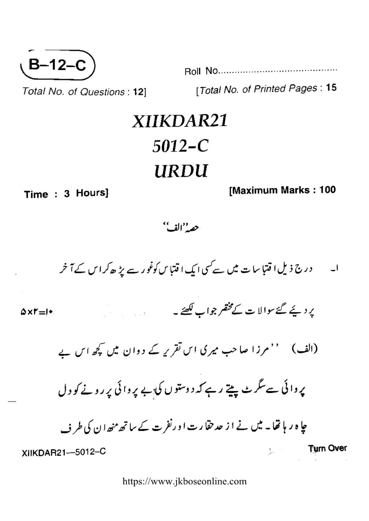 JKBOSE Class 12 Urdu 5012-C Question Papers 2021 - Page 1