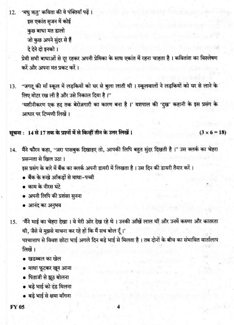 Kerala Plus One 2019 Hindi Question Paper - Page 4