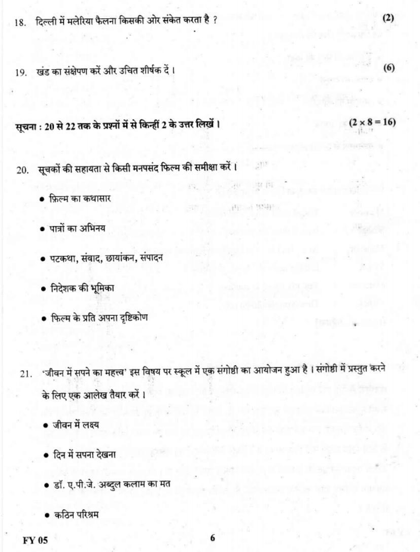 Kerala Plus One 2019 Hindi Question Paper - Page 6