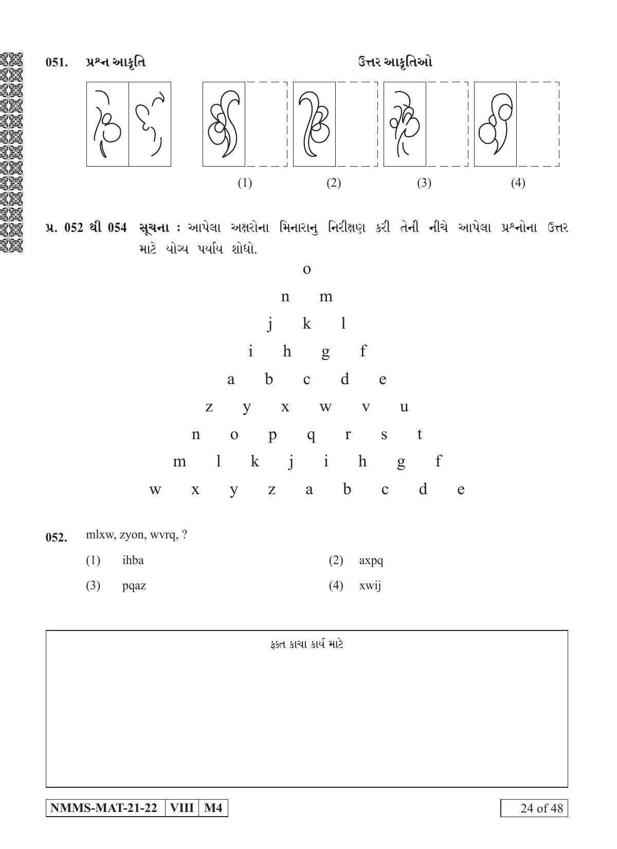 MAT GUJARATI 2021-22 Class 8 Maharashtra NMMS Question Papers - Page 24