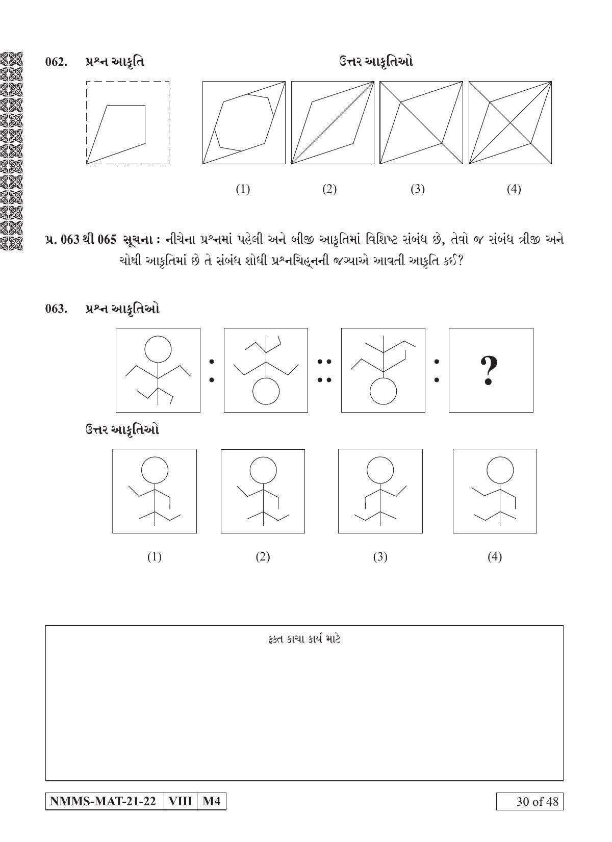 MAT GUJARATI 2021-22 Class 8 Maharashtra NMMS Question Papers - Page 30