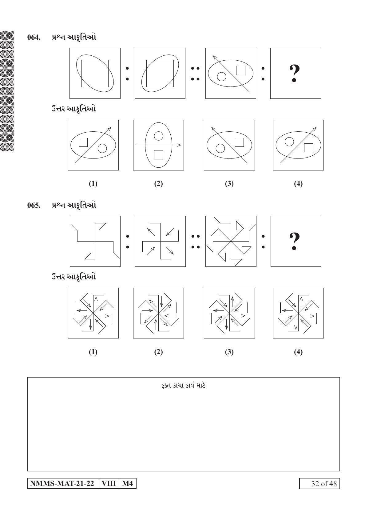 MAT GUJARATI 2021-22 Class 8 Maharashtra NMMS Question Papers - Page 32
