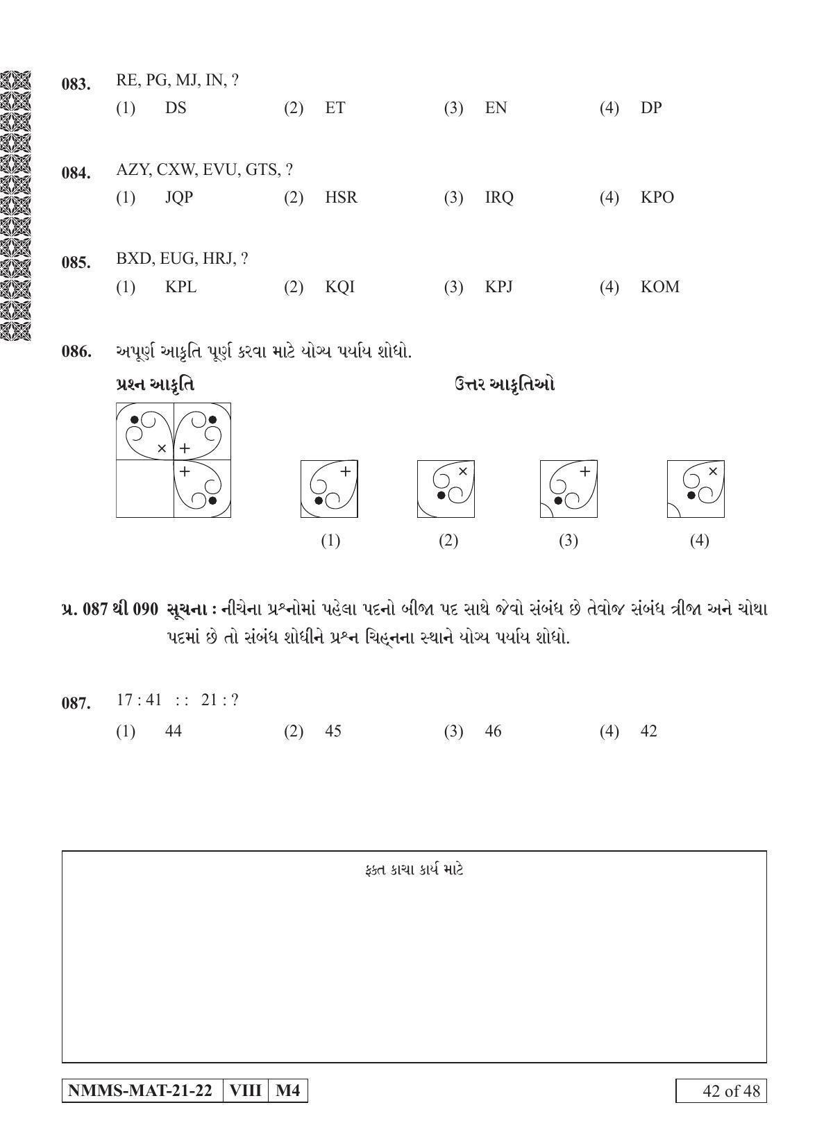 MAT GUJARATI 2021-22 Class 8 Maharashtra NMMS Question Papers - Page 42