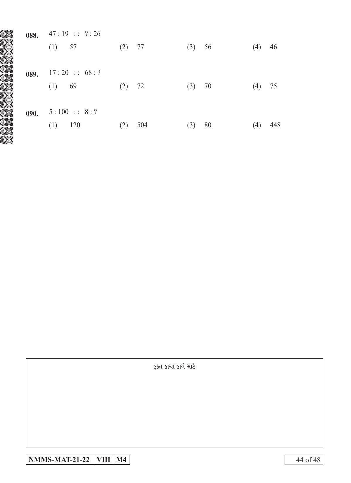 MAT GUJARATI 2021-22 Class 8 Maharashtra NMMS Question Papers - Page 44