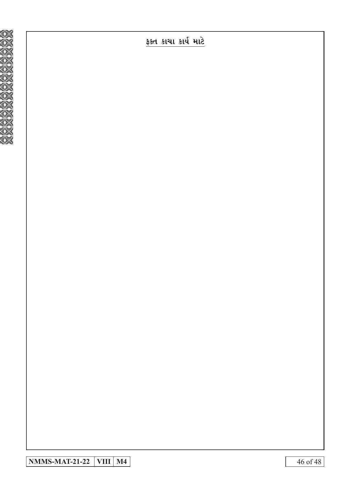 MAT GUJARATI 2021-22 Class 8 Maharashtra NMMS Question Papers - Page 46