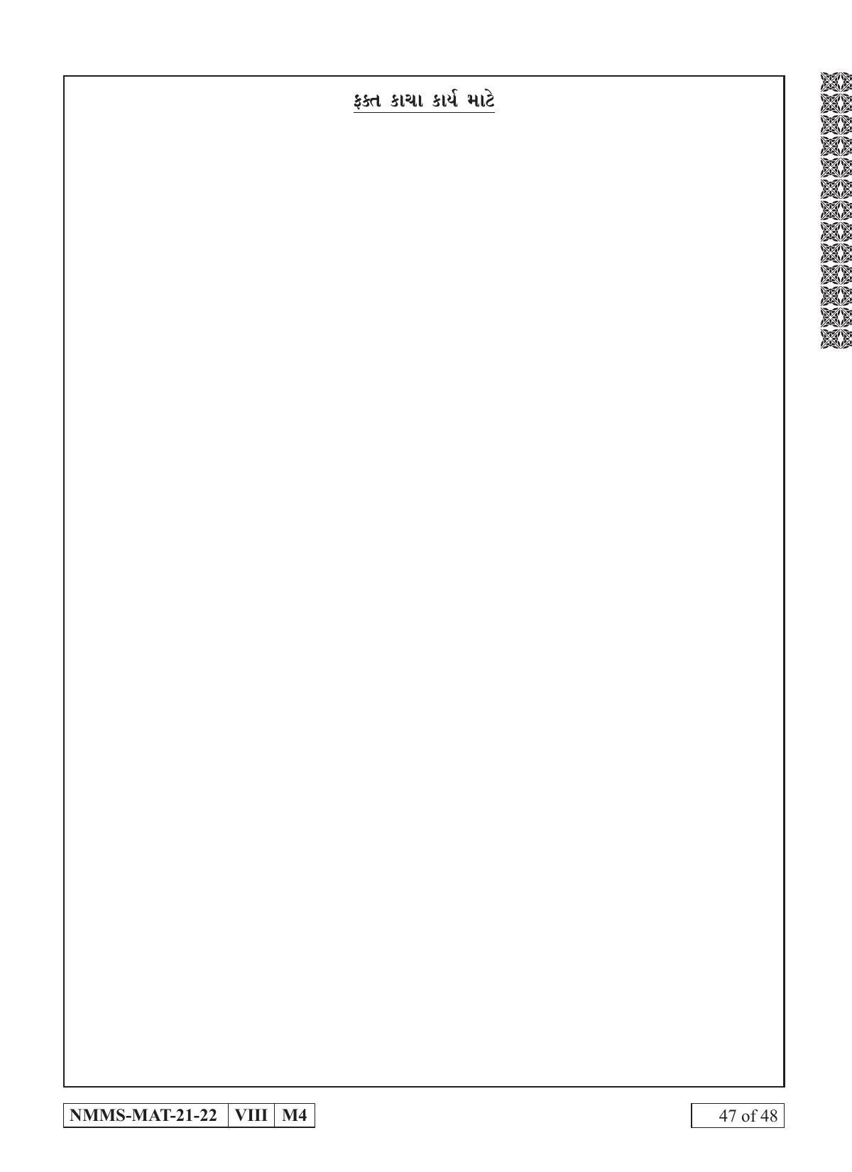 MAT GUJARATI 2021-22 Class 8 Maharashtra NMMS Question Papers - Page 47