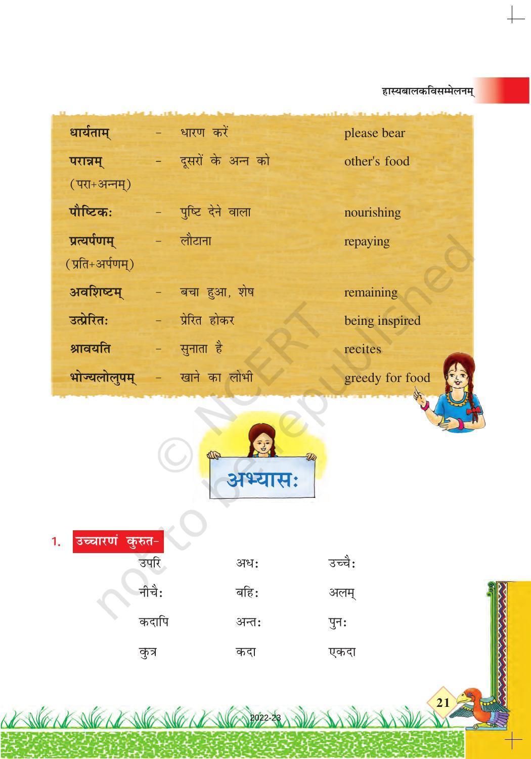 NCERT Book For Class 7 Sanskrit Chapter 4 ncert-book-for-class-7-sanskrit-chapter-4