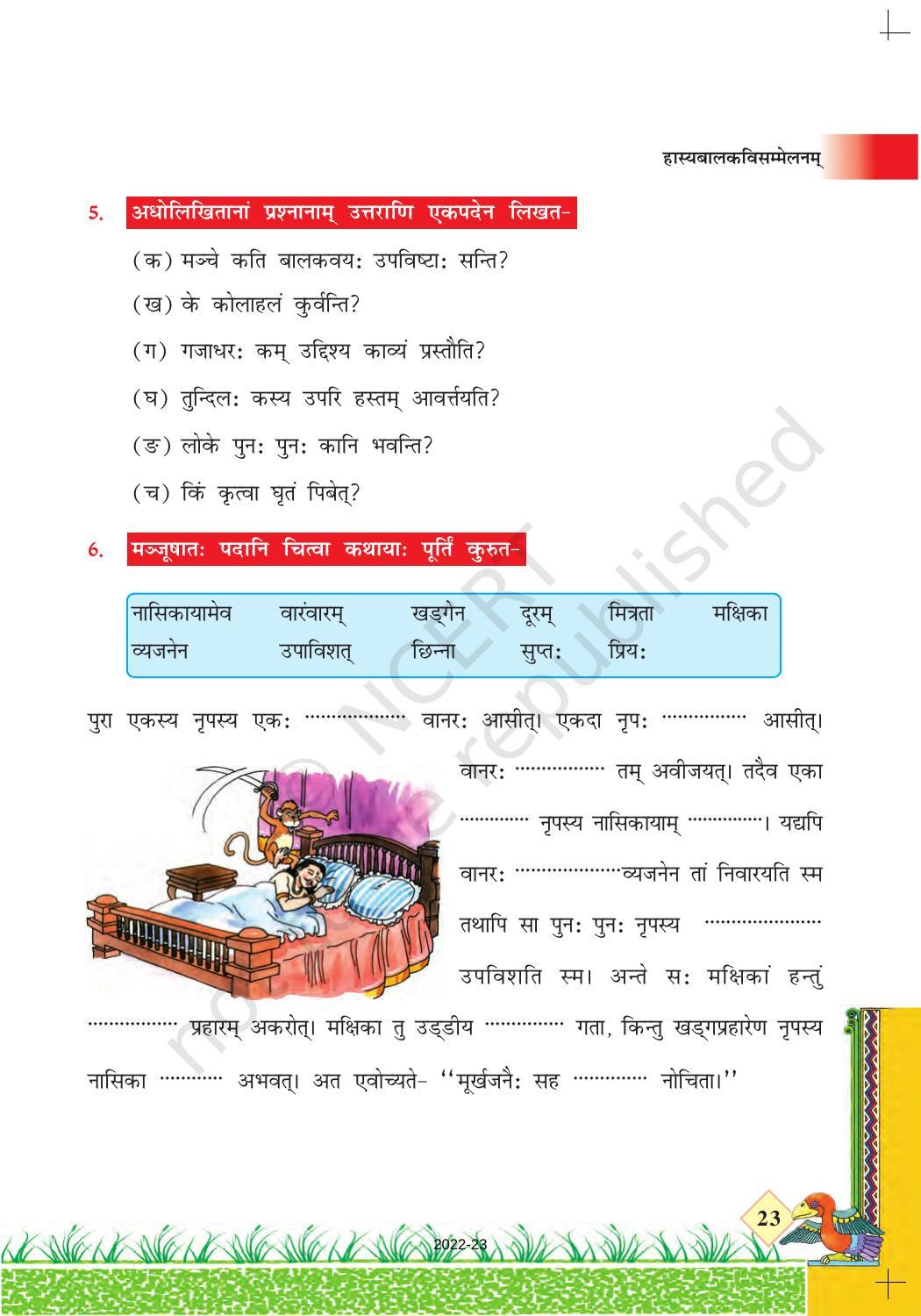 NCERT Book for Class 7 Sanskrit: Chapter 4-हास्यबालकविसम्मेलनम - Page 6