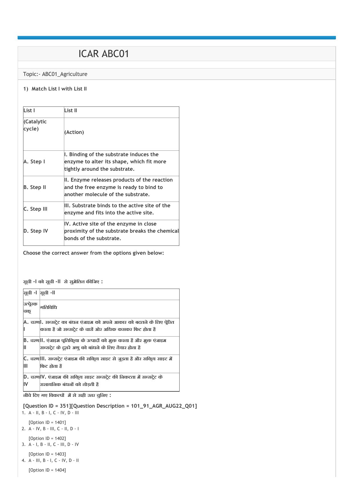 ICAR AIEEA UG ABC_13.09.2022_Shift-2  Question Paper - Page 1