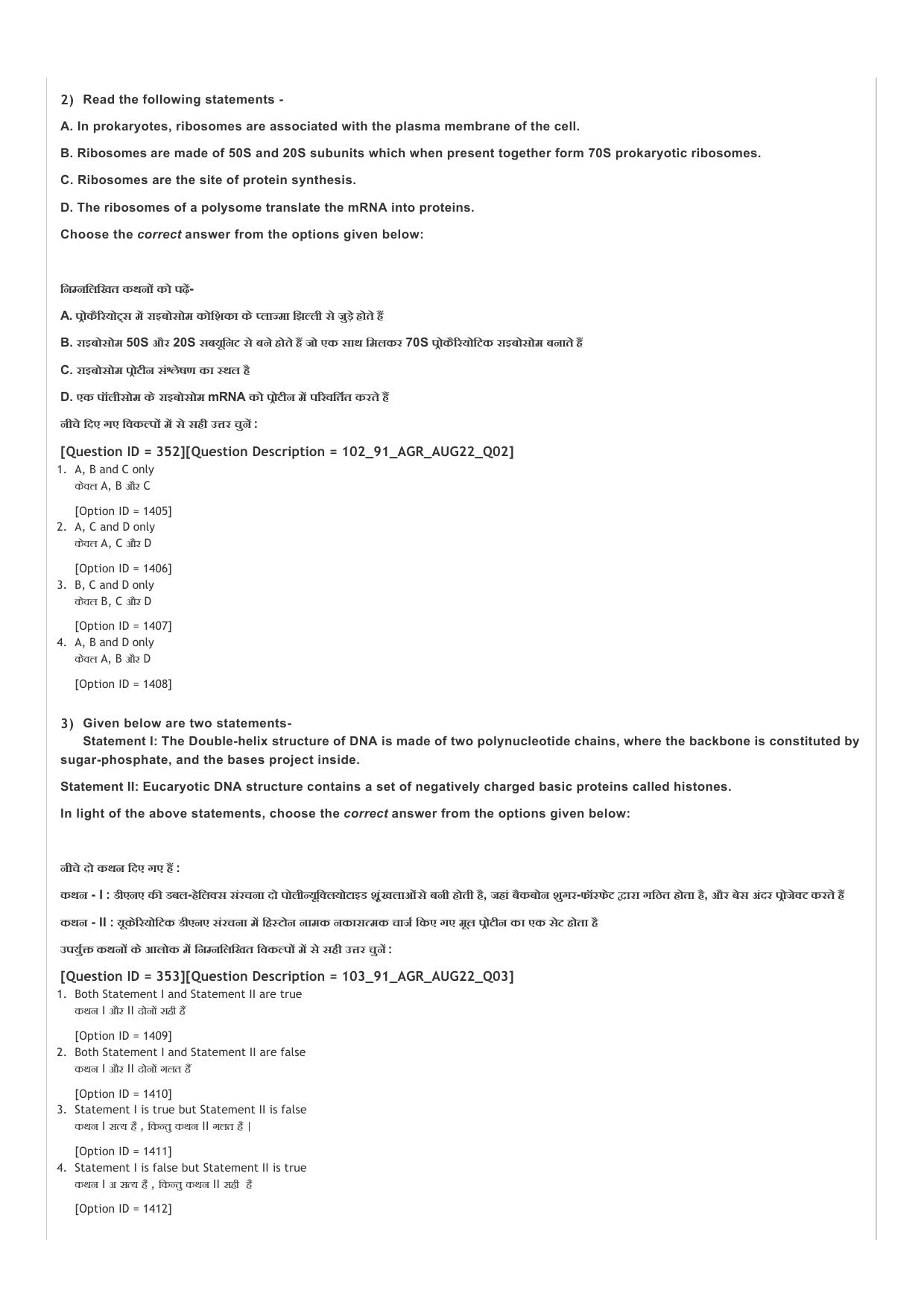ICAR AIEEA UG ABC_13.09.2022_Shift-2  Question Paper - Page 2