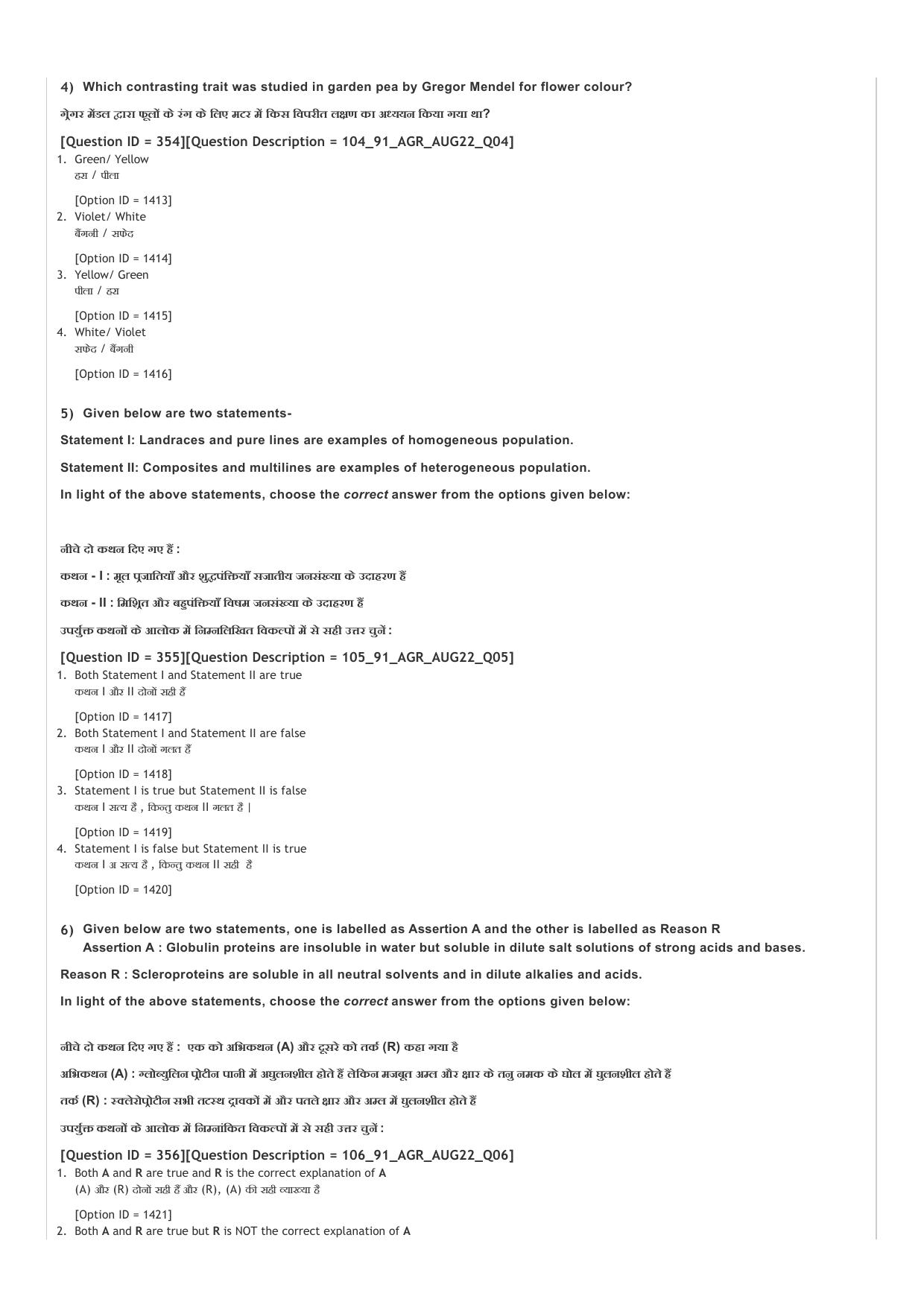 ICAR AIEEA UG ABC_13.09.2022_Shift-2  Question Paper - Page 3