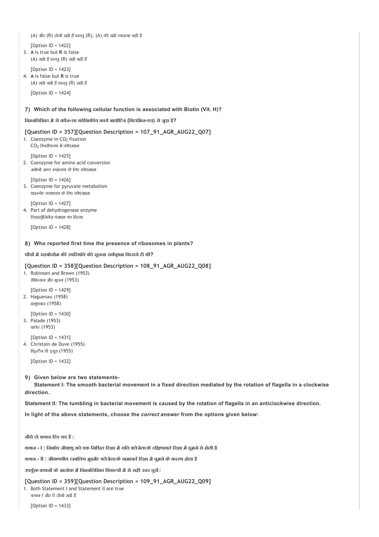 ICAR AIEEA UG ABC_13.09.2022_Shift-2  Question Paper - Page 4