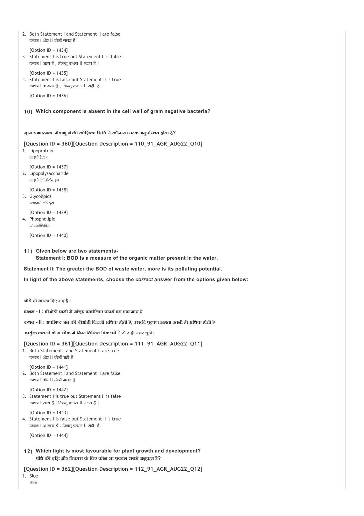 ICAR AIEEA UG ABC_13.09.2022_Shift-2  Question Paper - Page 5