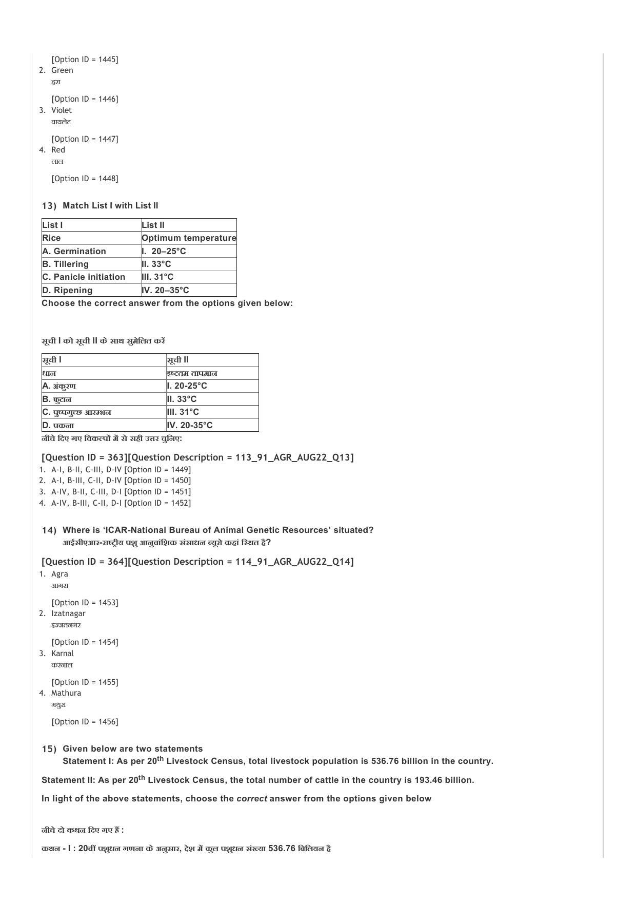 ICAR AIEEA UG ABC_13.09.2022_Shift-2  Question Paper - Page 6
