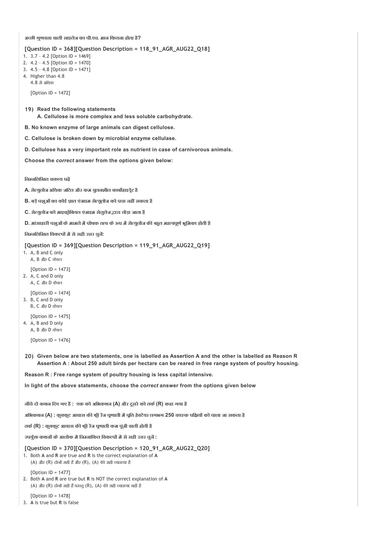 ICAR AIEEA UG ABC_13.09.2022_Shift-2  Question Paper - Page 8