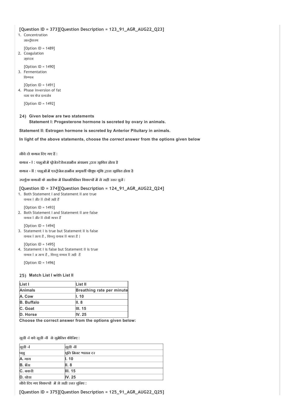 ICAR AIEEA UG ABC_13.09.2022_Shift-2  Question Paper - Page 10