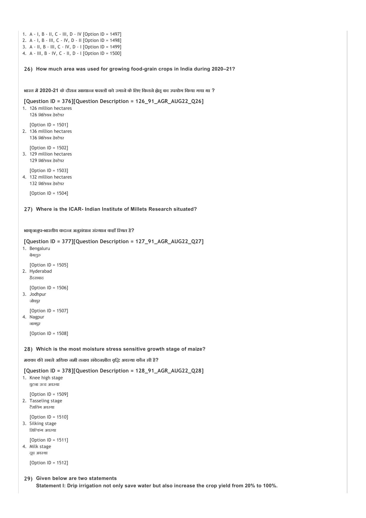 ICAR AIEEA UG ABC_13.09.2022_Shift-2  Question Paper - Page 11