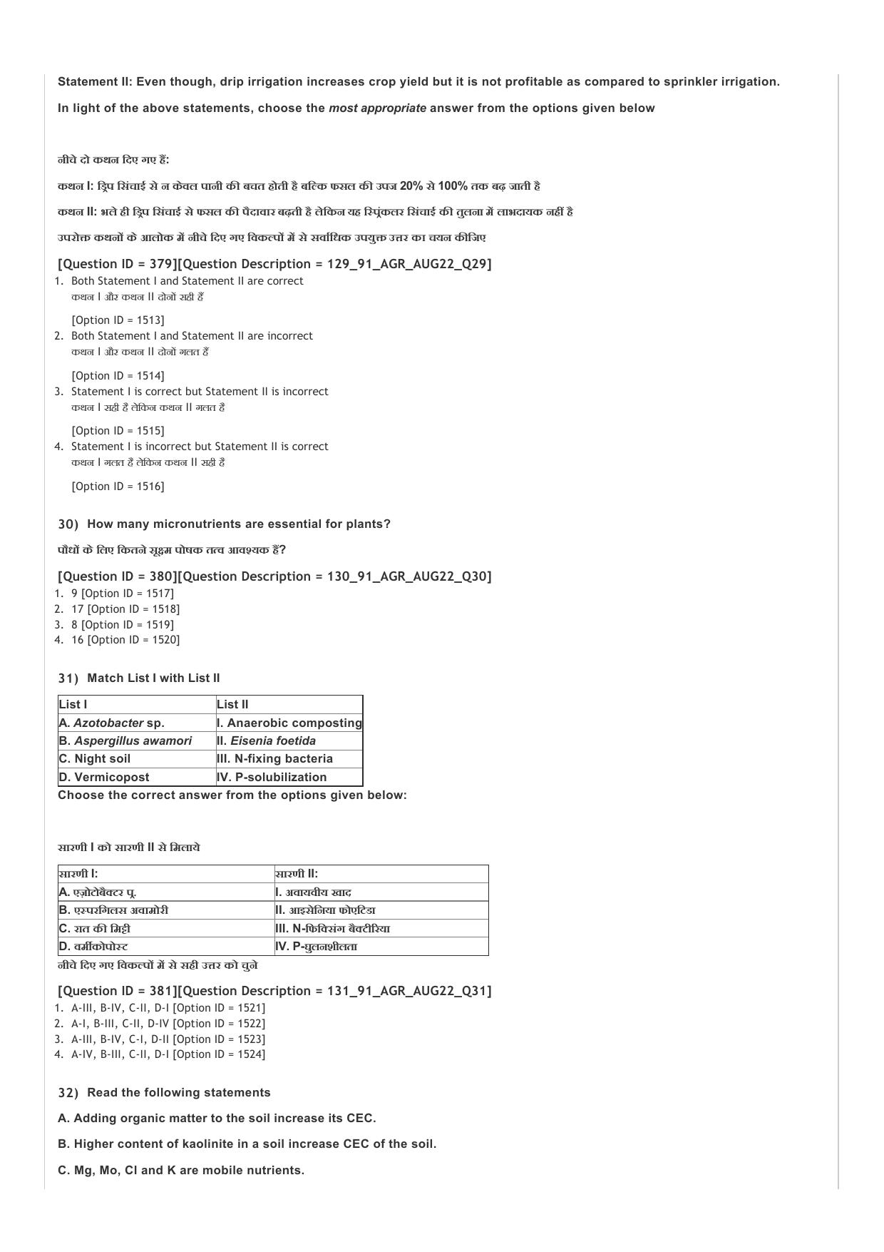 ICAR AIEEA UG ABC_13.09.2022_Shift-2  Question Paper - Page 12