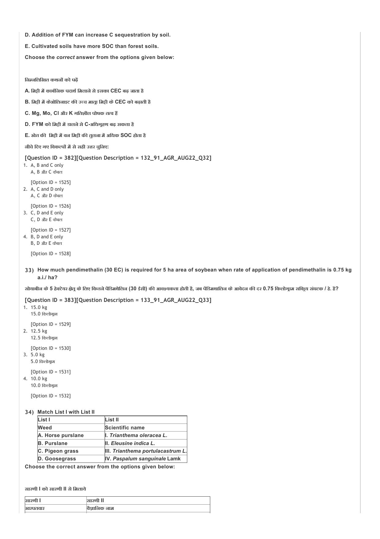 ICAR AIEEA UG ABC_13.09.2022_Shift-2  Question Paper - Page 13