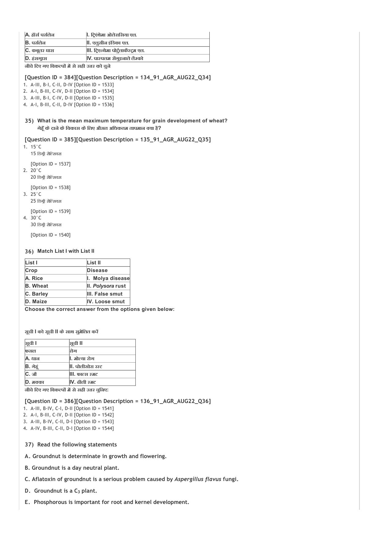 ICAR AIEEA UG ABC_13.09.2022_Shift-2  Question Paper - Page 14