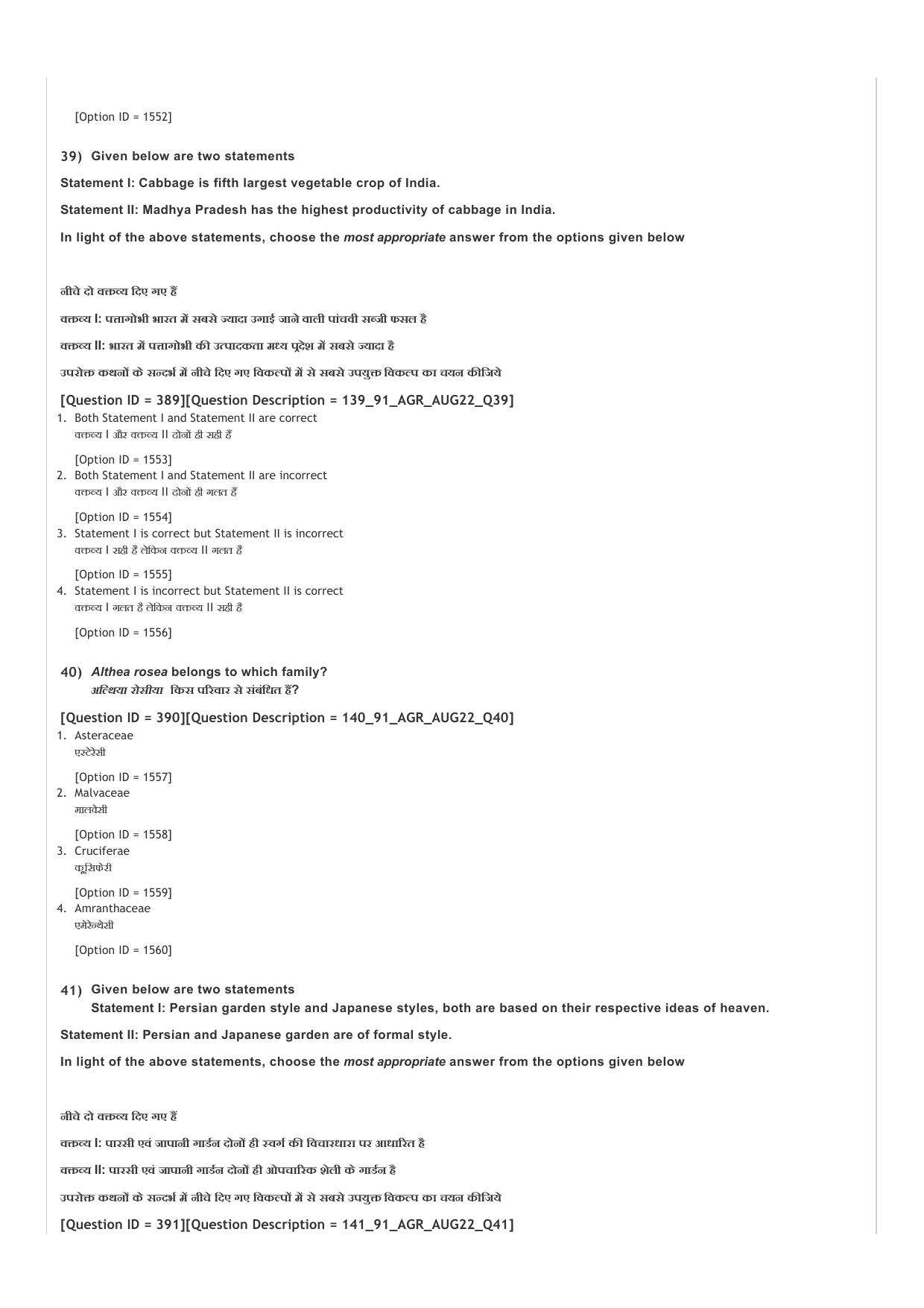 ICAR AIEEA UG ABC_13.09.2022_Shift-2  Question Paper - Page 16