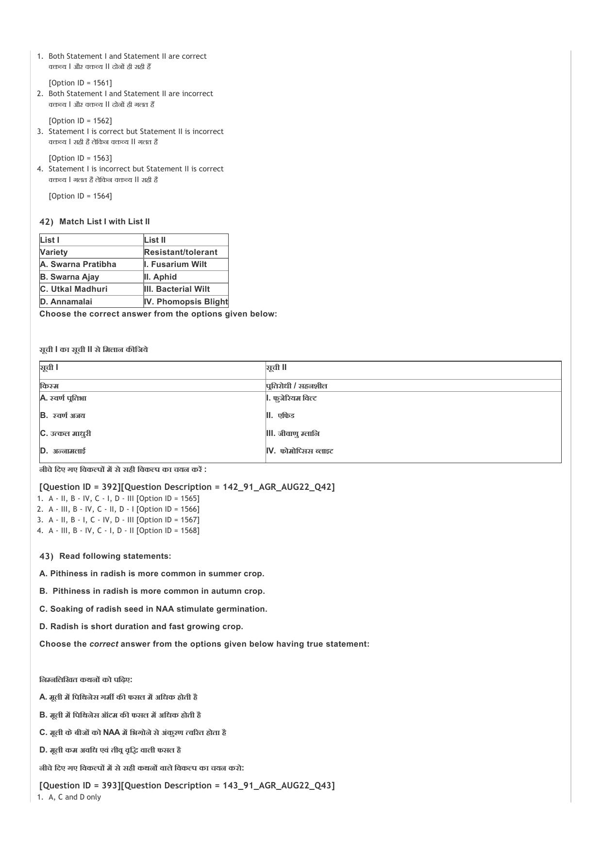 ICAR AIEEA UG ABC_13.09.2022_Shift-2  Question Paper - Page 17