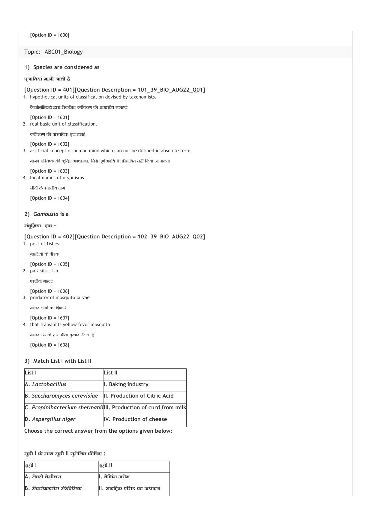 ICAR AIEEA UG ABC_13.09.2022_Shift-2  Question Paper - Page 21