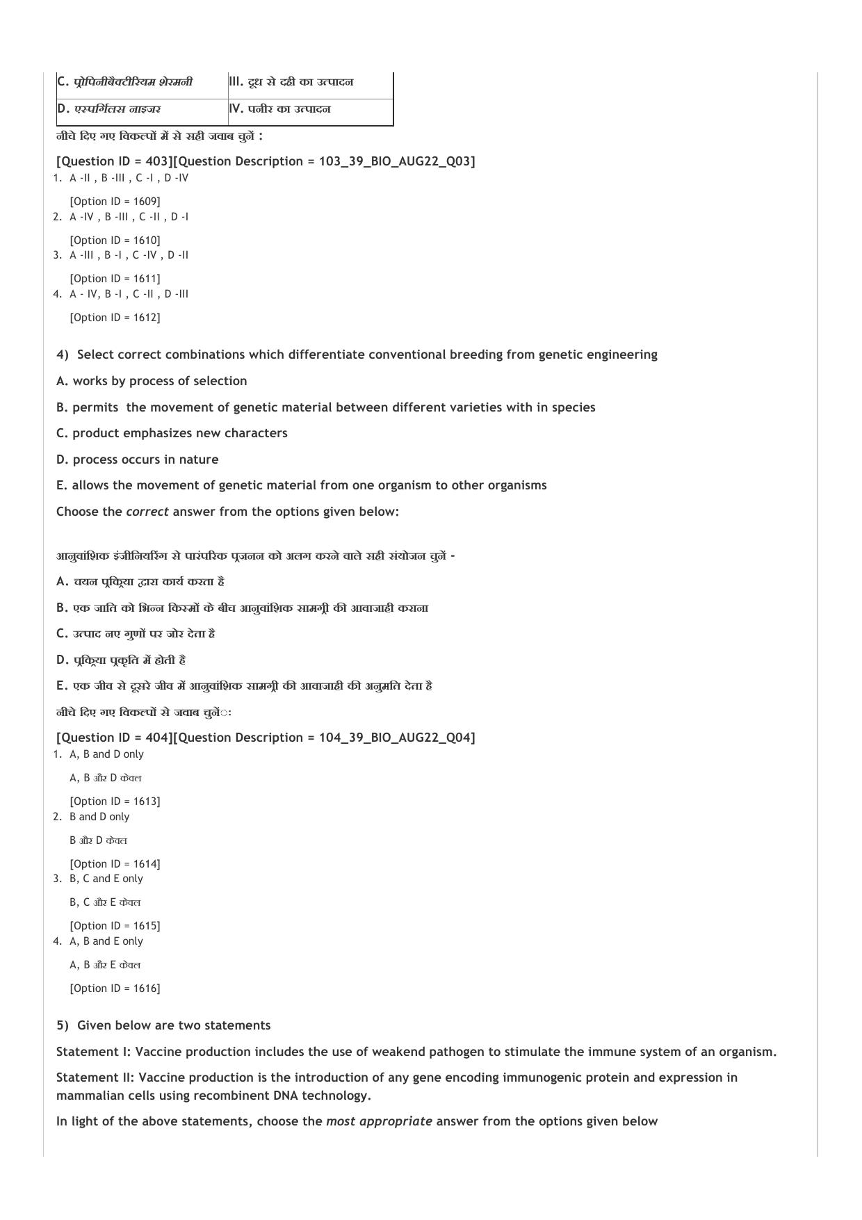 ICAR AIEEA UG ABC_13.09.2022_Shift-2  Question Paper - Page 22