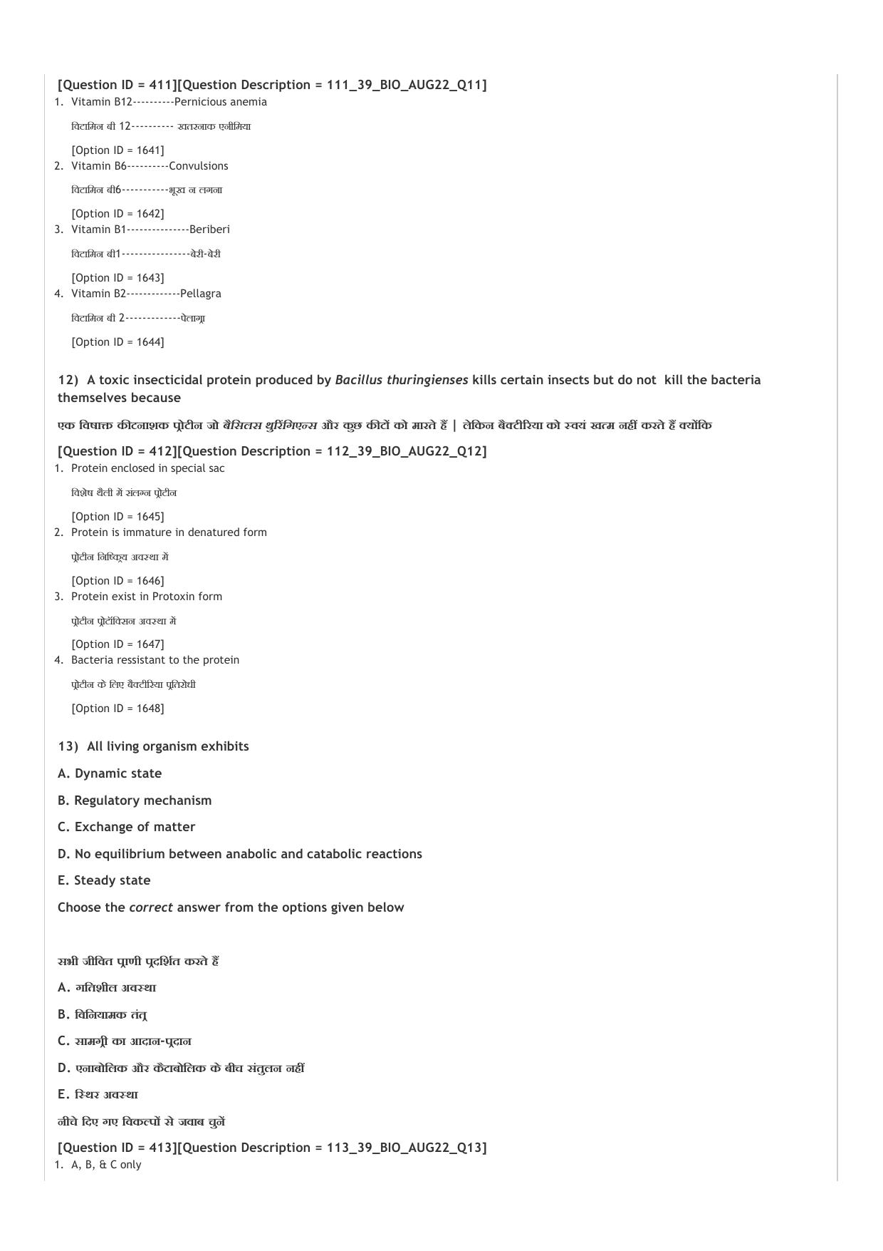 ICAR AIEEA UG ABC_13.09.2022_Shift-2  Question Paper - Page 25