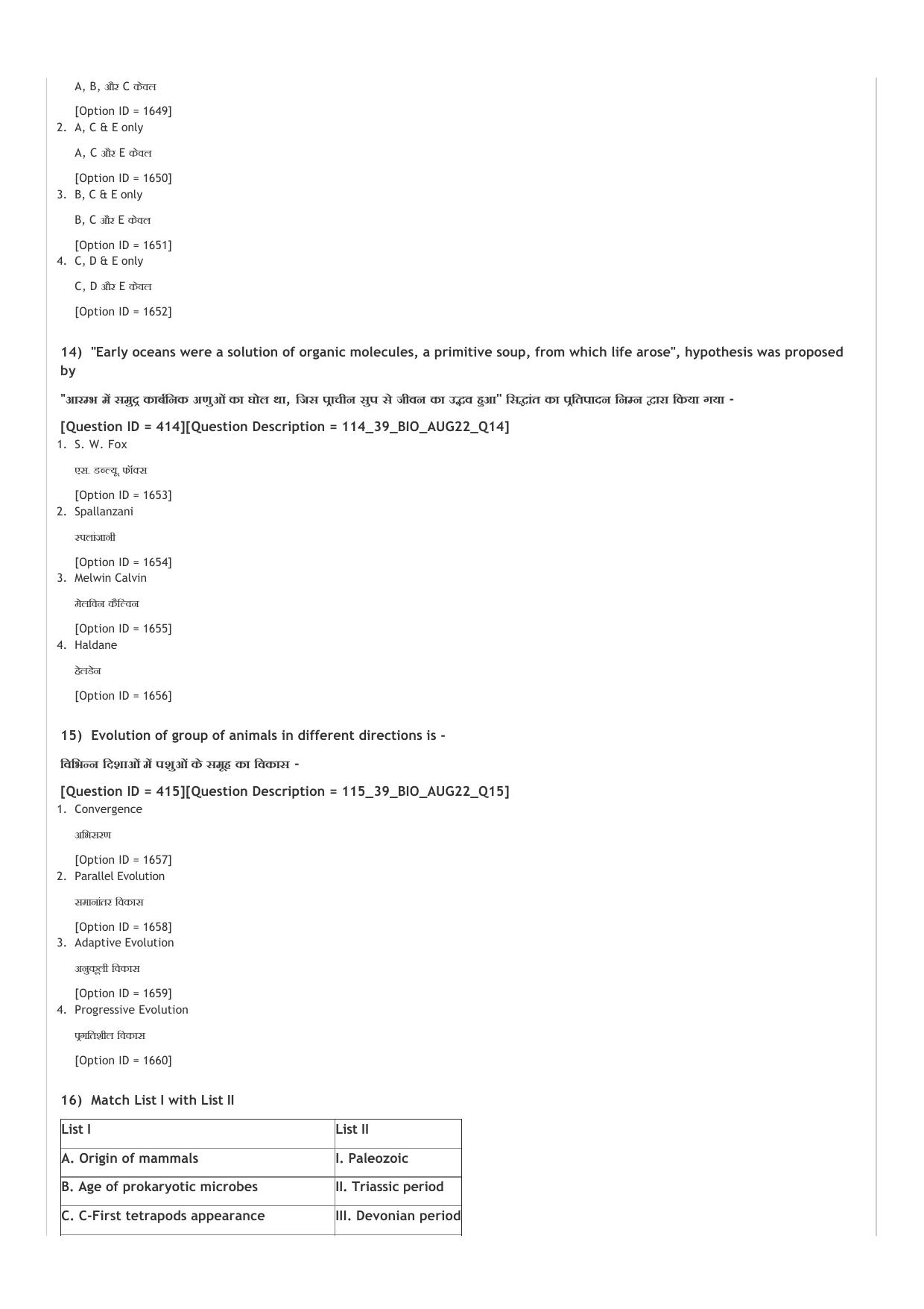 ICAR AIEEA UG ABC_13.09.2022_Shift-2  Question Paper - Page 26