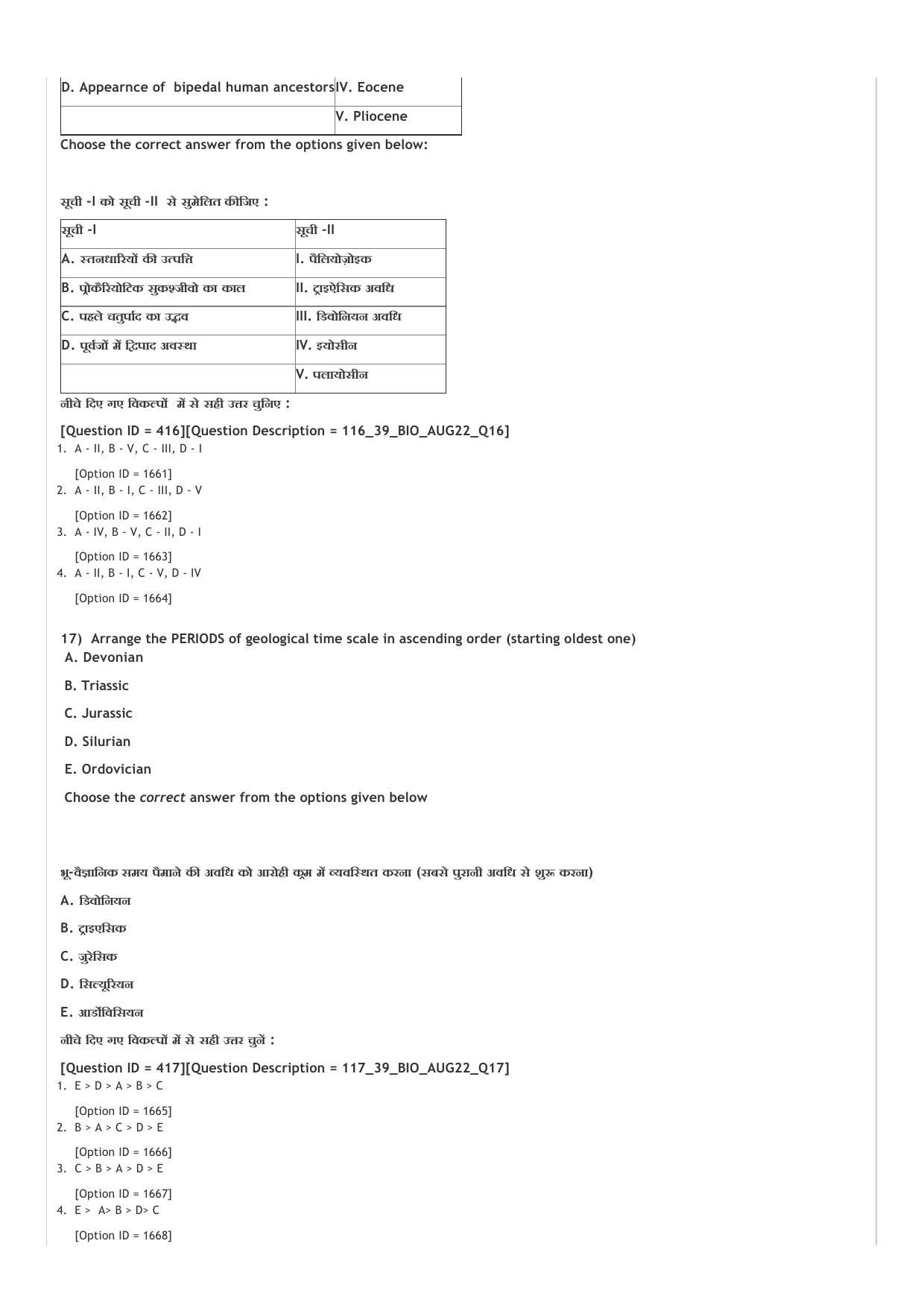 ICAR AIEEA UG ABC_13.09.2022_Shift-2  Question Paper - Page 27