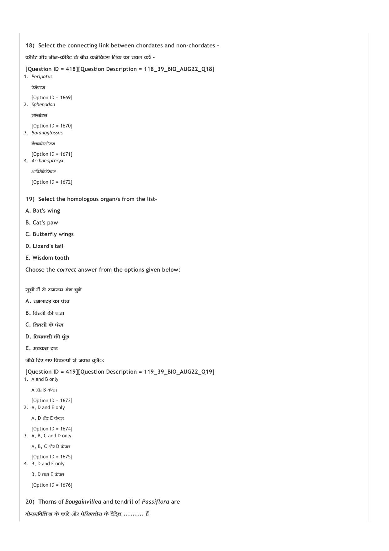 ICAR AIEEA UG ABC_13.09.2022_Shift-2  Question Paper - Page 28