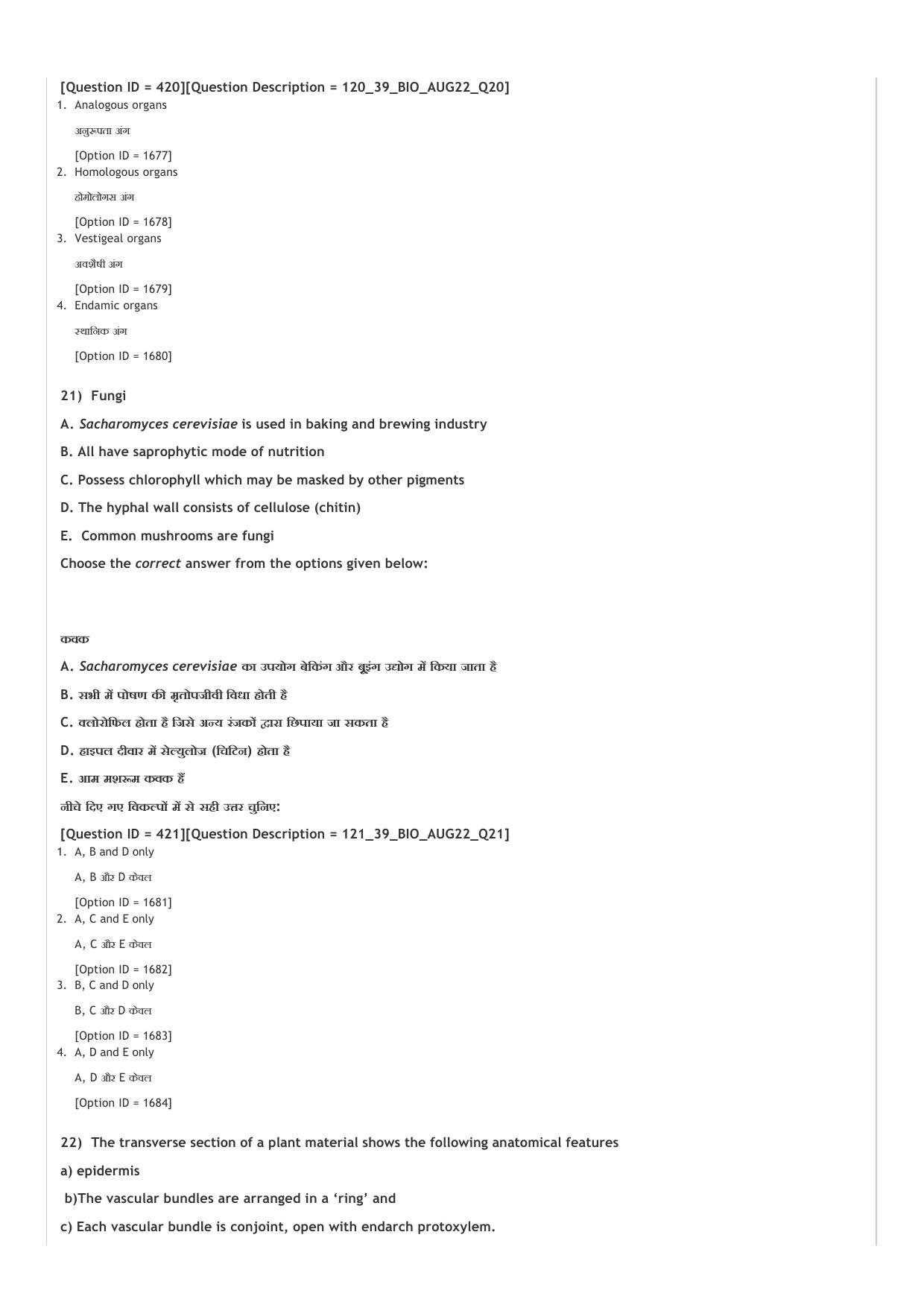 ICAR AIEEA UG ABC_13.09.2022_Shift-2  Question Paper - Page 29