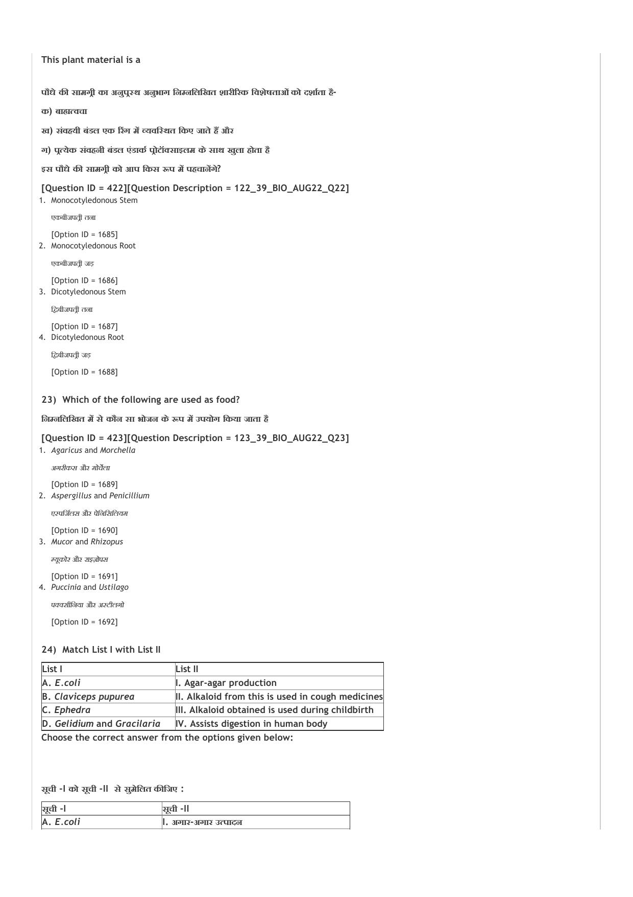 ICAR AIEEA UG ABC_13.09.2022_Shift-2  Question Paper - Page 30