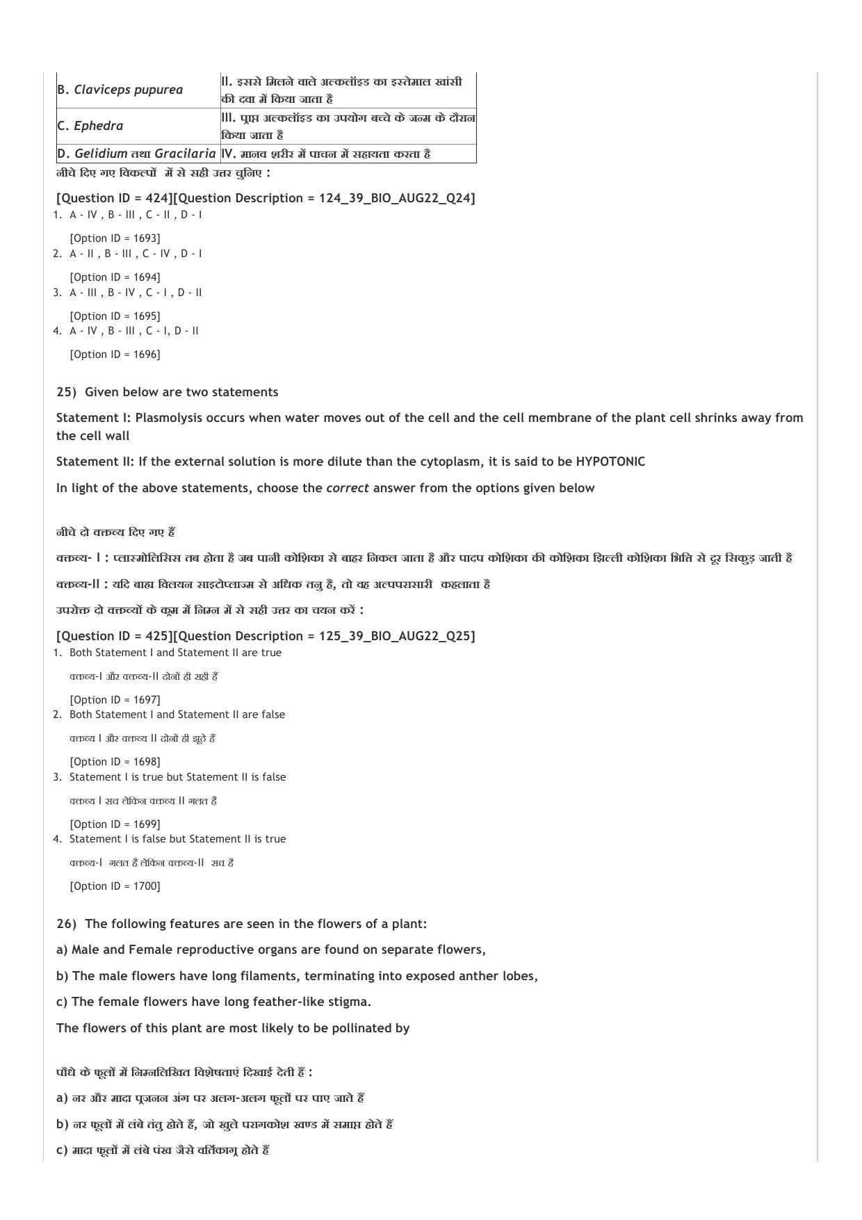 ICAR AIEEA UG ABC_13.09.2022_Shift-2  Question Paper - Page 31