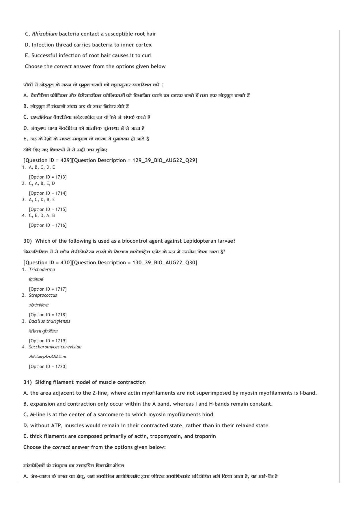 ICAR AIEEA UG ABC_13.09.2022_Shift-2  Question Paper - Page 33