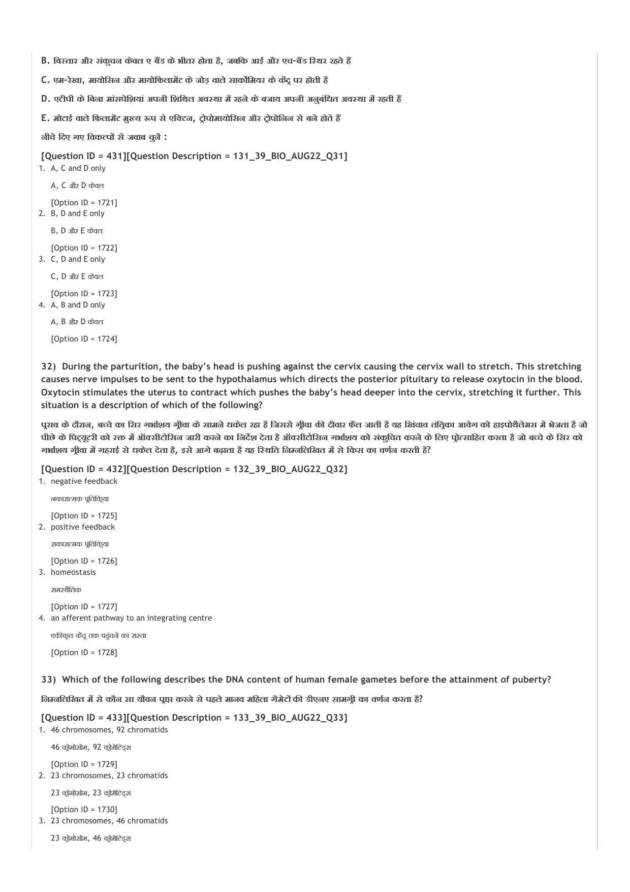 ICAR AIEEA UG ABC_13.09.2022_Shift-2  Question Paper - Page 34