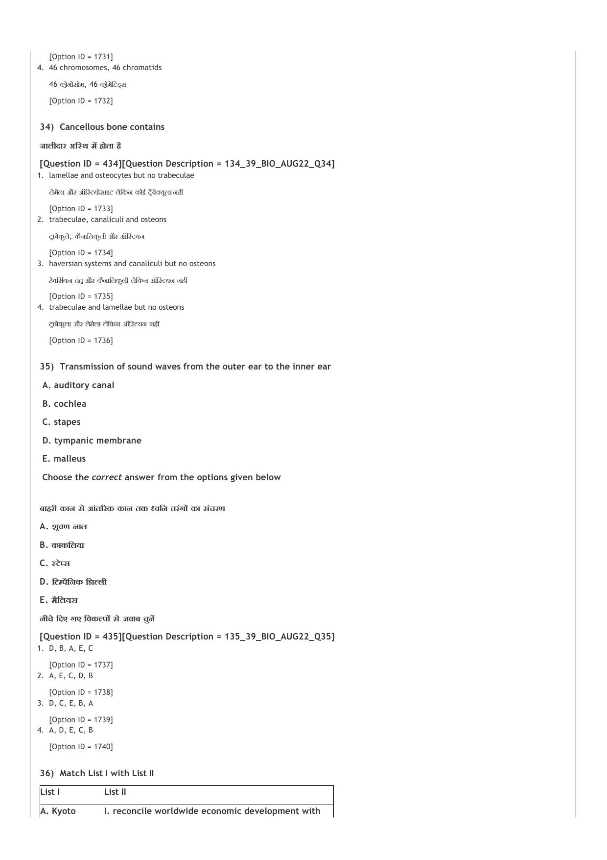 ICAR AIEEA UG ABC_13.09.2022_Shift-2  Question Paper - Page 35