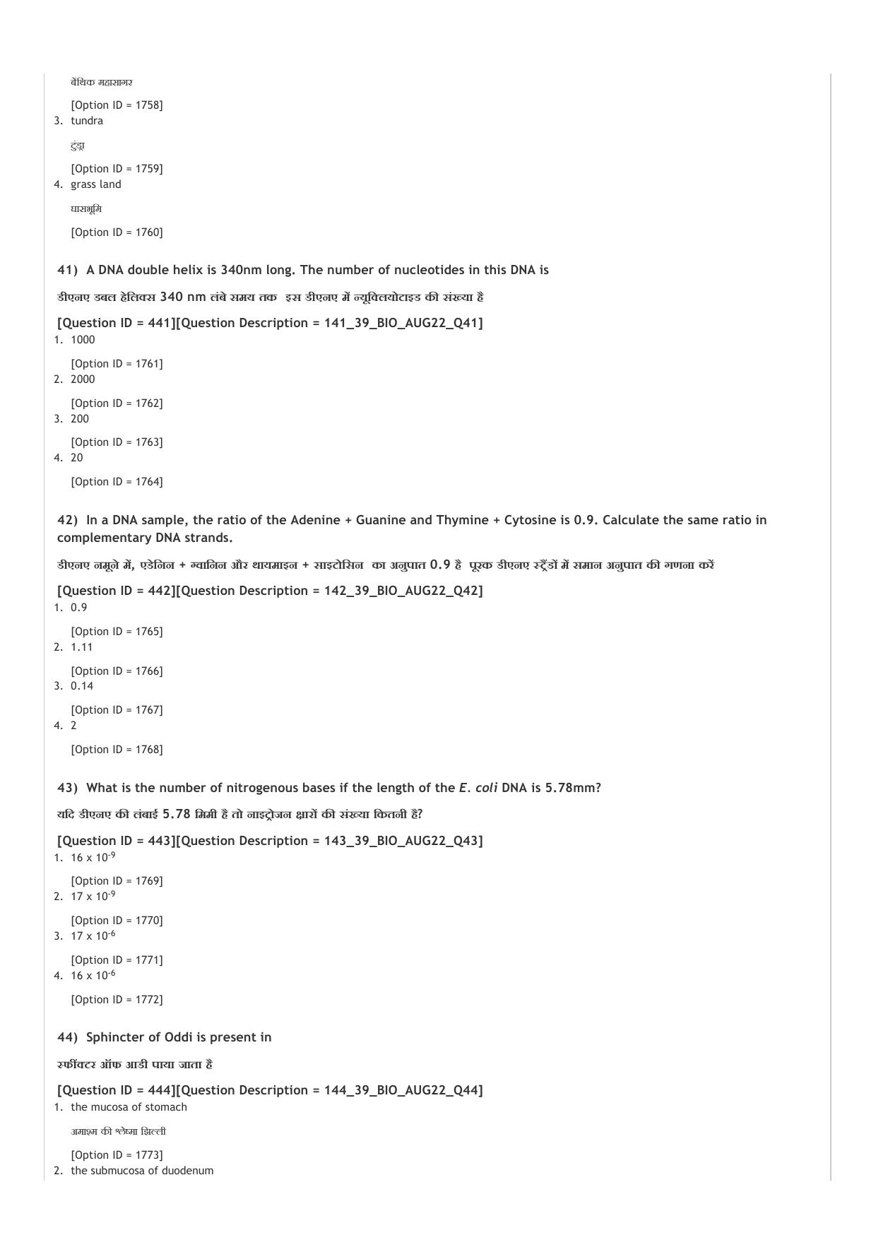 ICAR AIEEA UG ABC_13.09.2022_Shift-2  Question Paper - Page 38