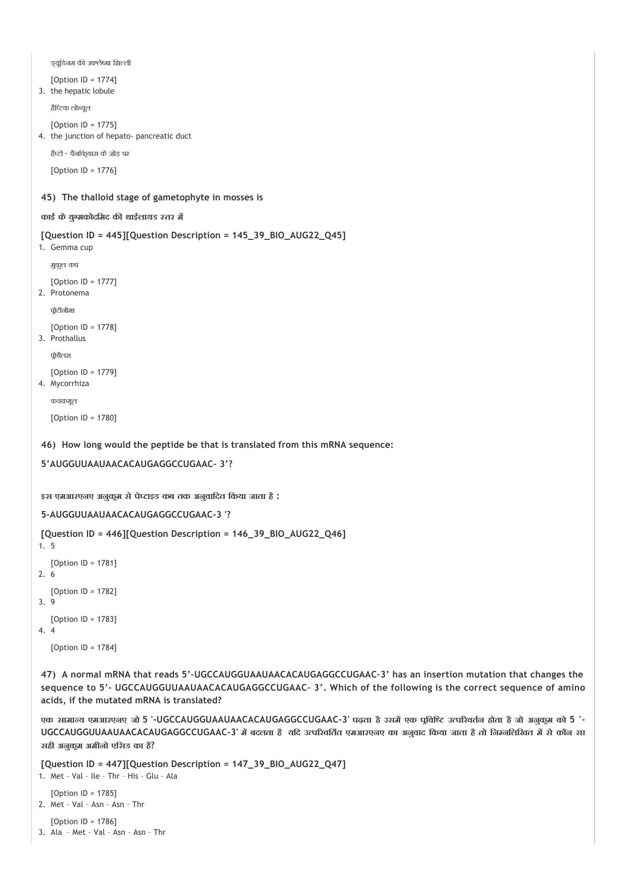 ICAR AIEEA UG ABC_13.09.2022_Shift-2  Question Paper - Page 39