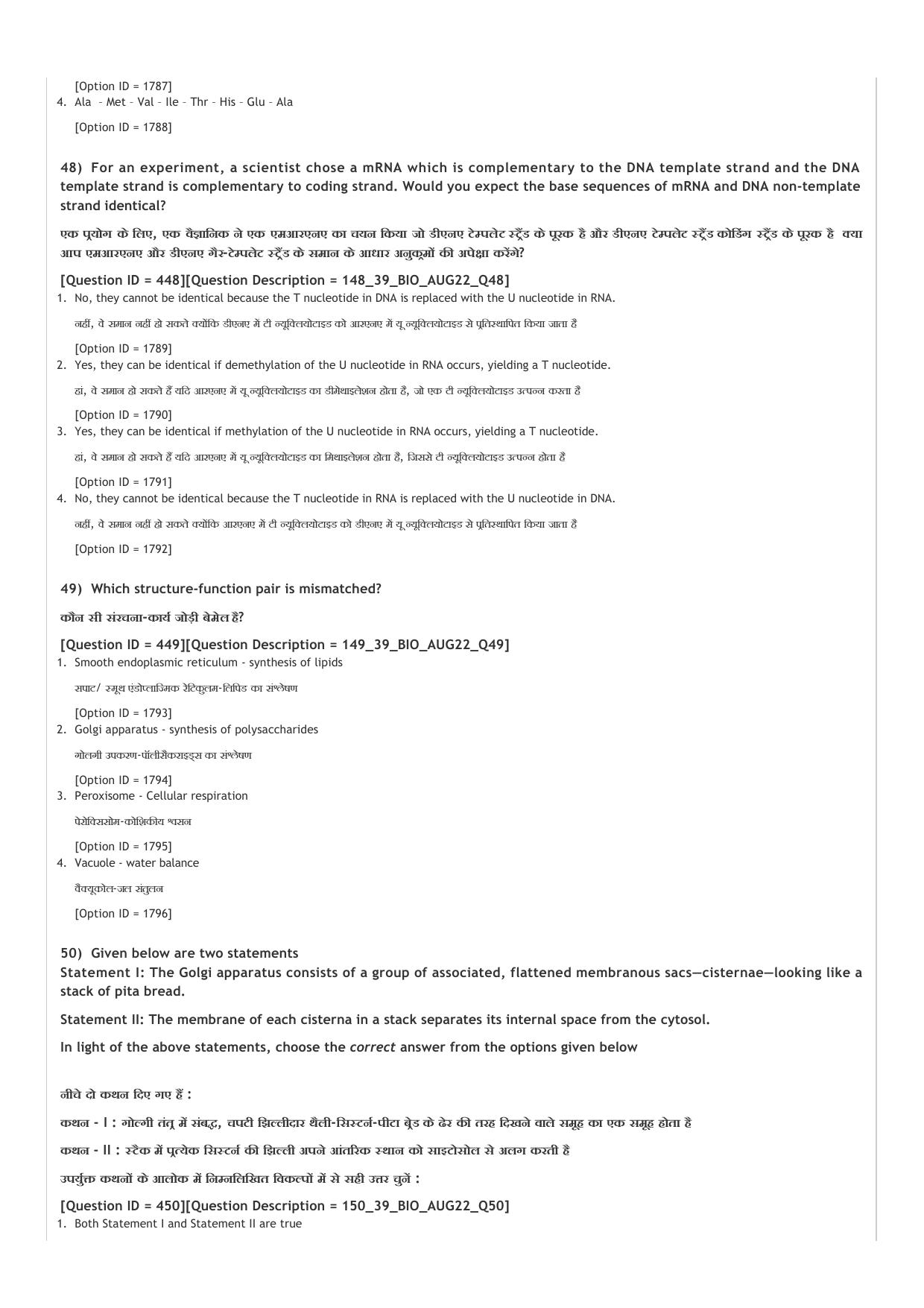 ICAR AIEEA UG ABC_13.09.2022_Shift-2  Question Paper - Page 40